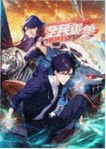 策驰影视动漫 进击的巨人